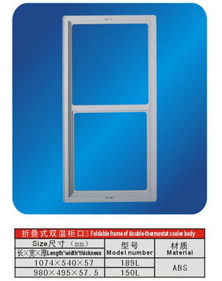 ABS 냉장고 냉장고 더블-온도 쿨러 본문 189 L, 150 L의 접이식 프레임 부품