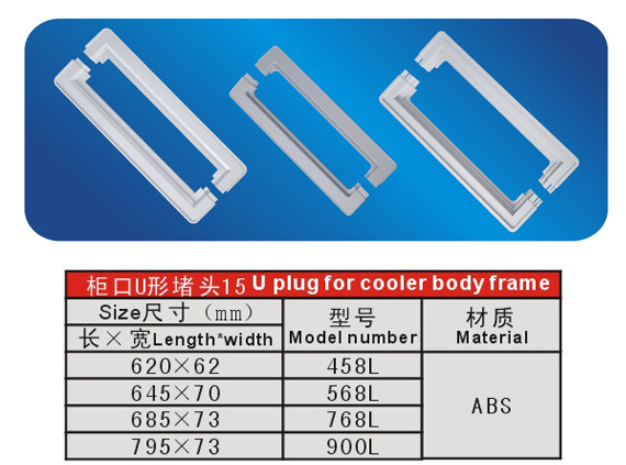 ABS 냉장고 냉장고 부품 U 플러그 쿨러 바디 프레임 458 L 568 L 768 L 900 L
